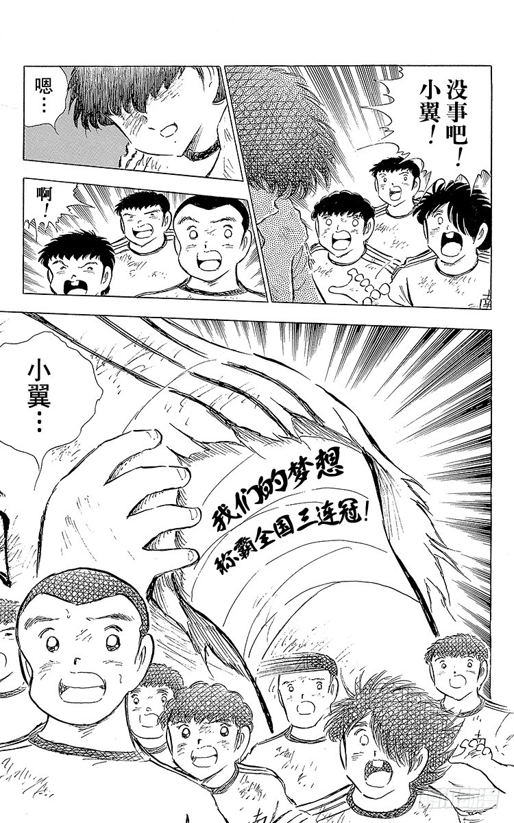 第79话 斗志昂扬的战士&mdash;&mdash;猛虎(1/4)-第79话