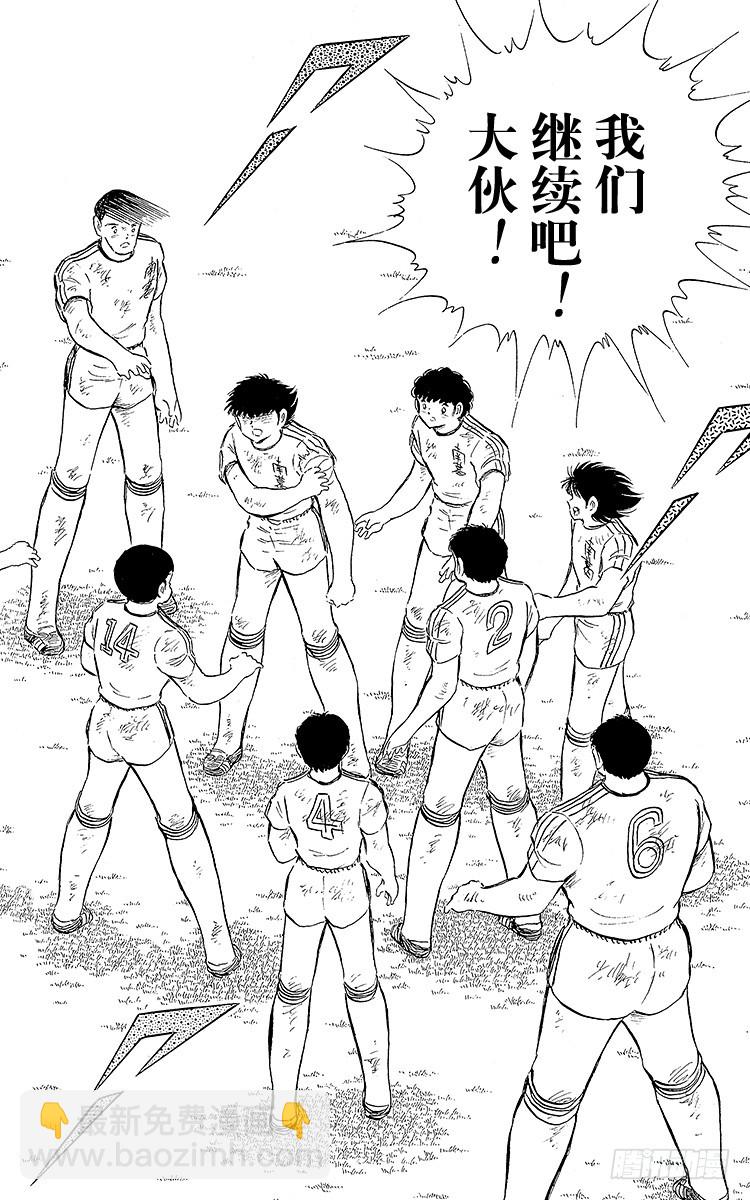 第79话 斗志昂扬的战士&mdash;&mdash;猛虎(1/4)-第79话