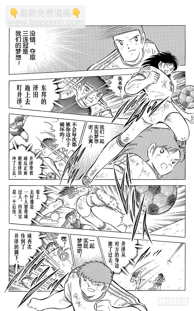 第79话 斗志昂扬的战士&mdash;&mdash;猛虎(1/4)-第79话