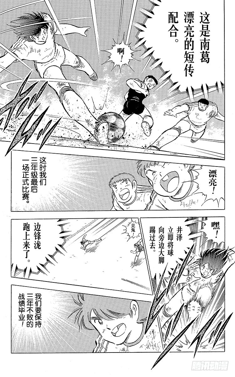 第79话 斗志昂扬的战士&mdash;&mdash;猛虎(1/4)-第79话