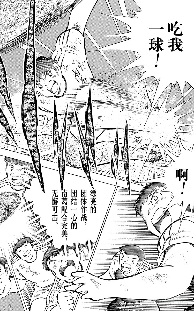 第79话 斗志昂扬的战士&mdash;&mdash;猛虎(1/4)-第79话