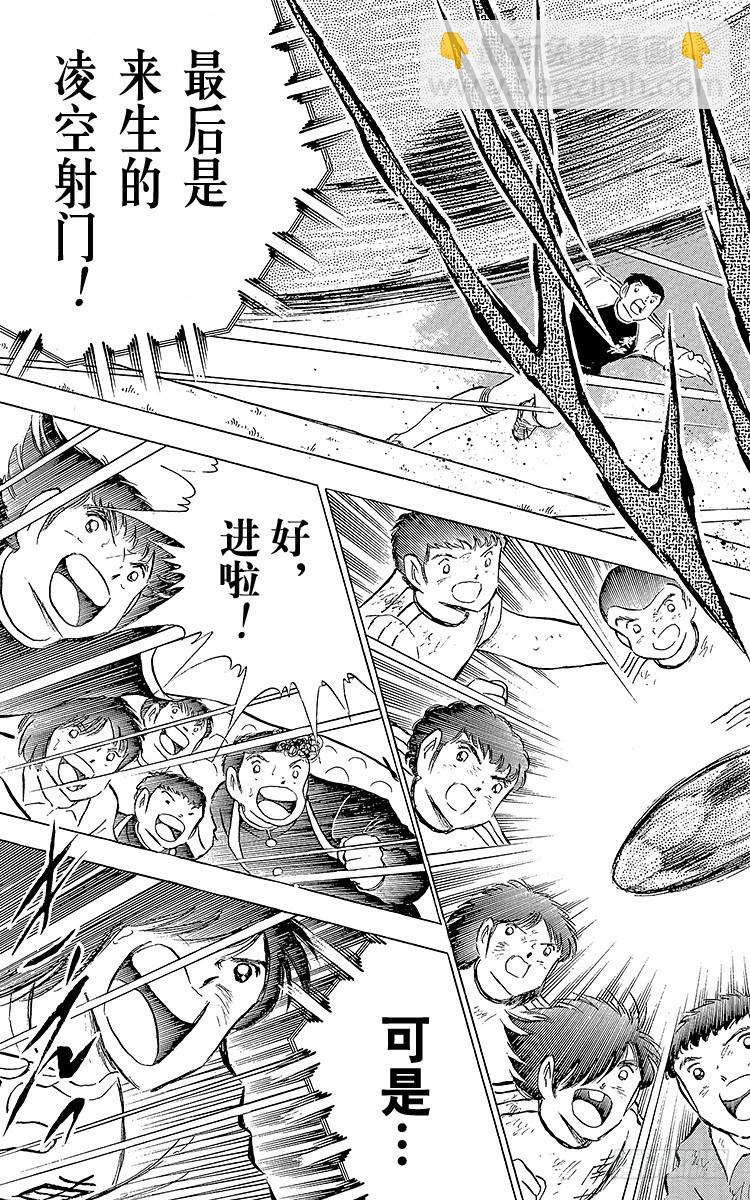 第79话 斗志昂扬的战士&mdash;&mdash;猛虎(1/4)-第79话