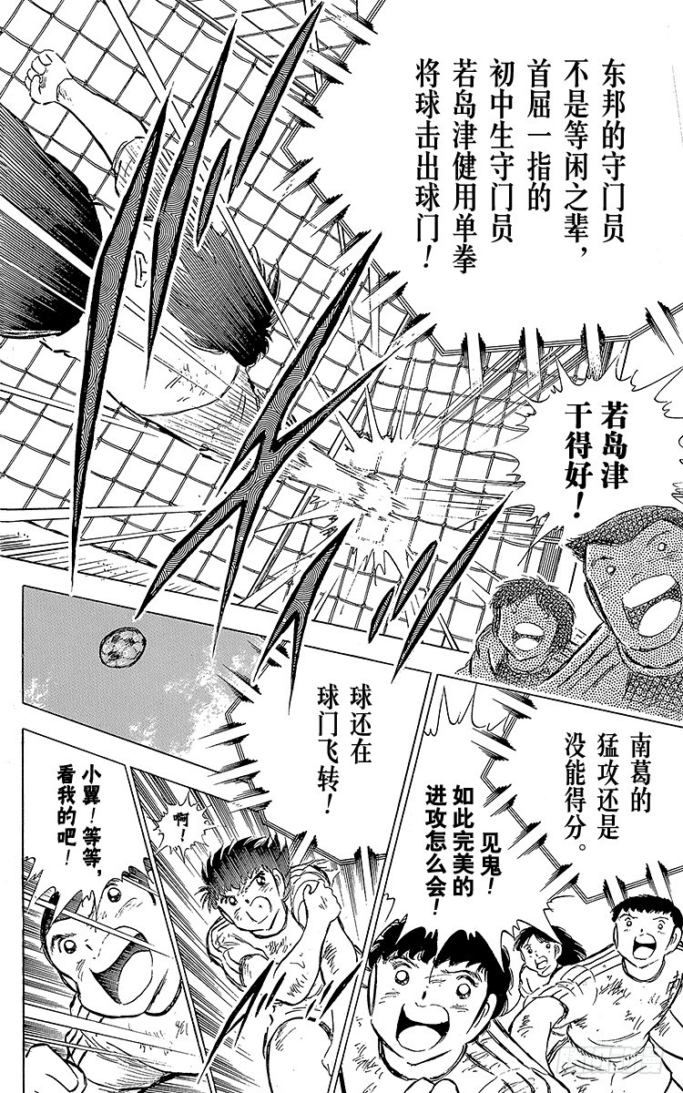 第79话 斗志昂扬的战士&mdash;&mdash;猛虎(1/4)-第79话