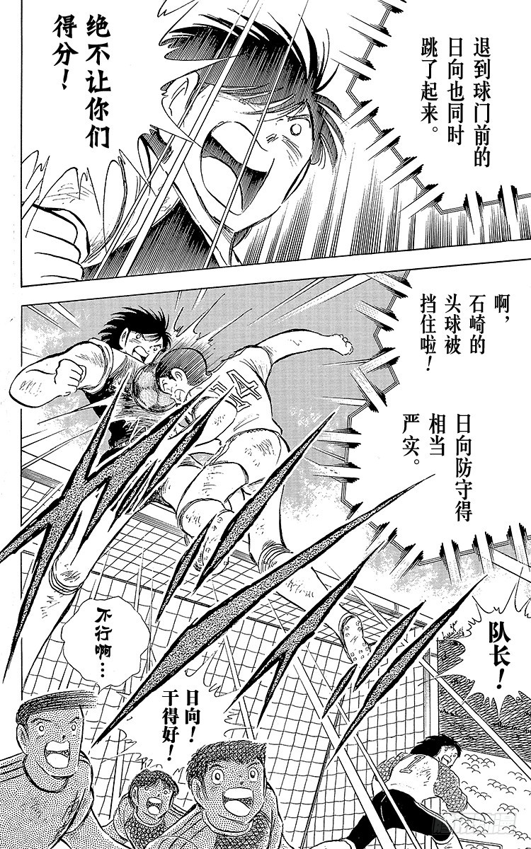 第79话 斗志昂扬的战士&mdash;&mdash;猛虎(1/4)-第79话