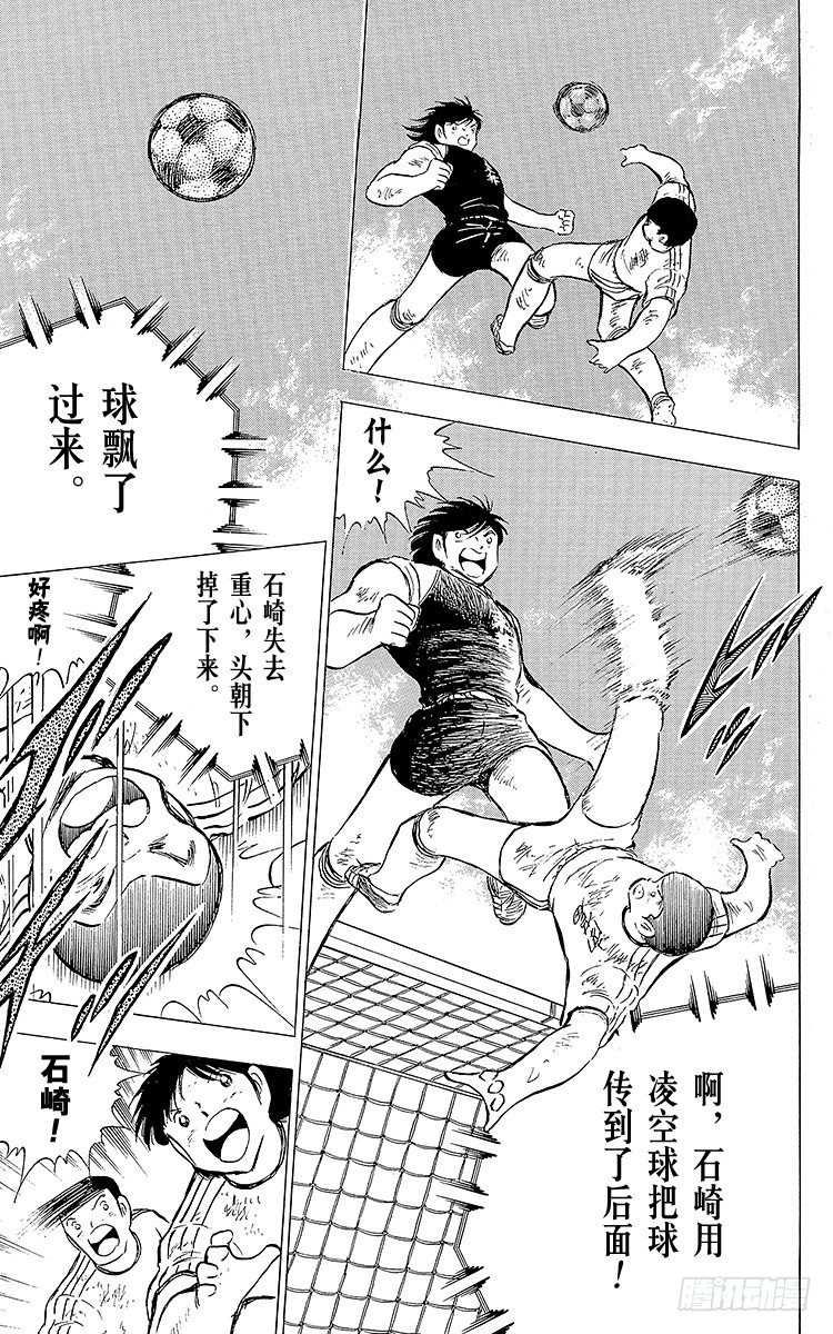 第79话 斗志昂扬的战士&mdash;&mdash;猛虎(1/4)-第79话