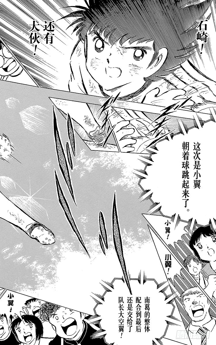 第79话 斗志昂扬的战士&mdash;&mdash;猛虎(1/4)-第79话