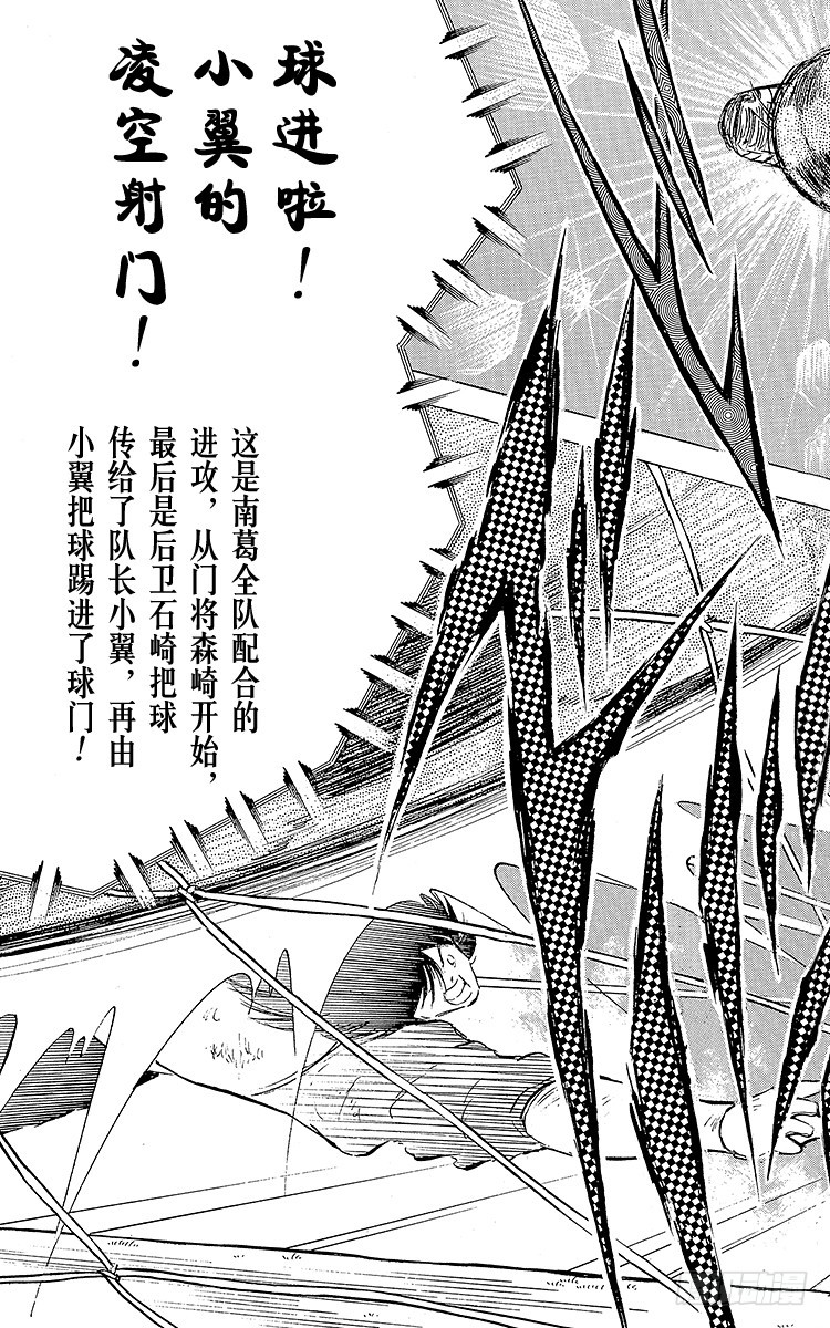 第79话 斗志昂扬的战士&mdash;&mdash;猛虎(1/4)-第79话