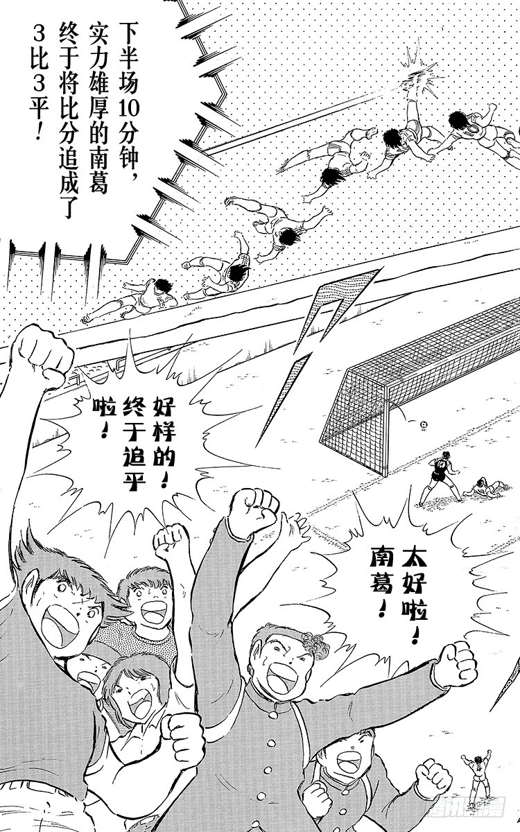 第79话 斗志昂扬的战士&mdash;&mdash;猛虎(1/4)-第79话