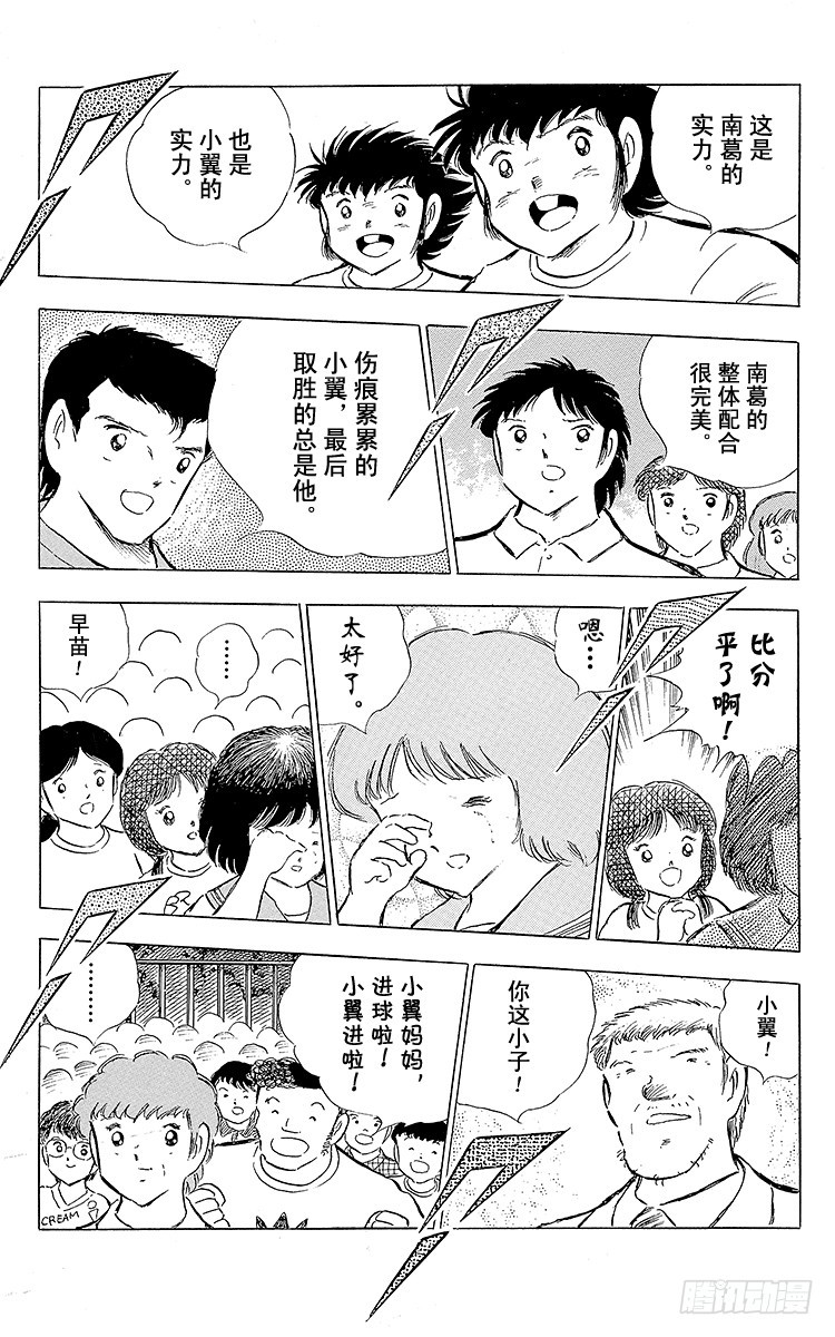 第79话 斗志昂扬的战士&mdash;&mdash;猛虎(1/4)-第79话