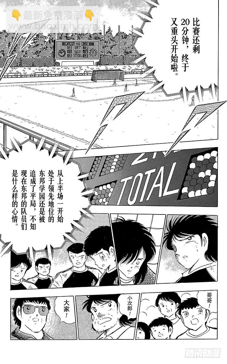 第79话 斗志昂扬的战士&mdash;&mdash;猛虎(1/4)-第79话