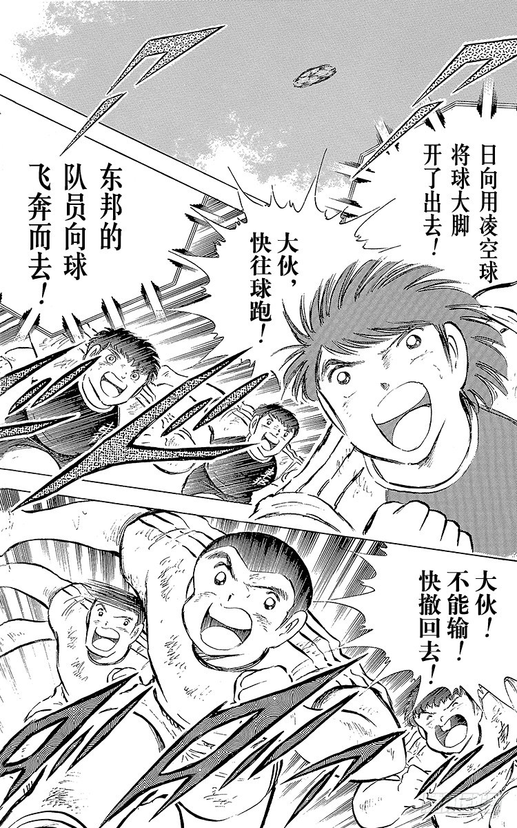 第79话 斗志昂扬的战士&mdash;&mdash;猛虎(1/4)-第79话