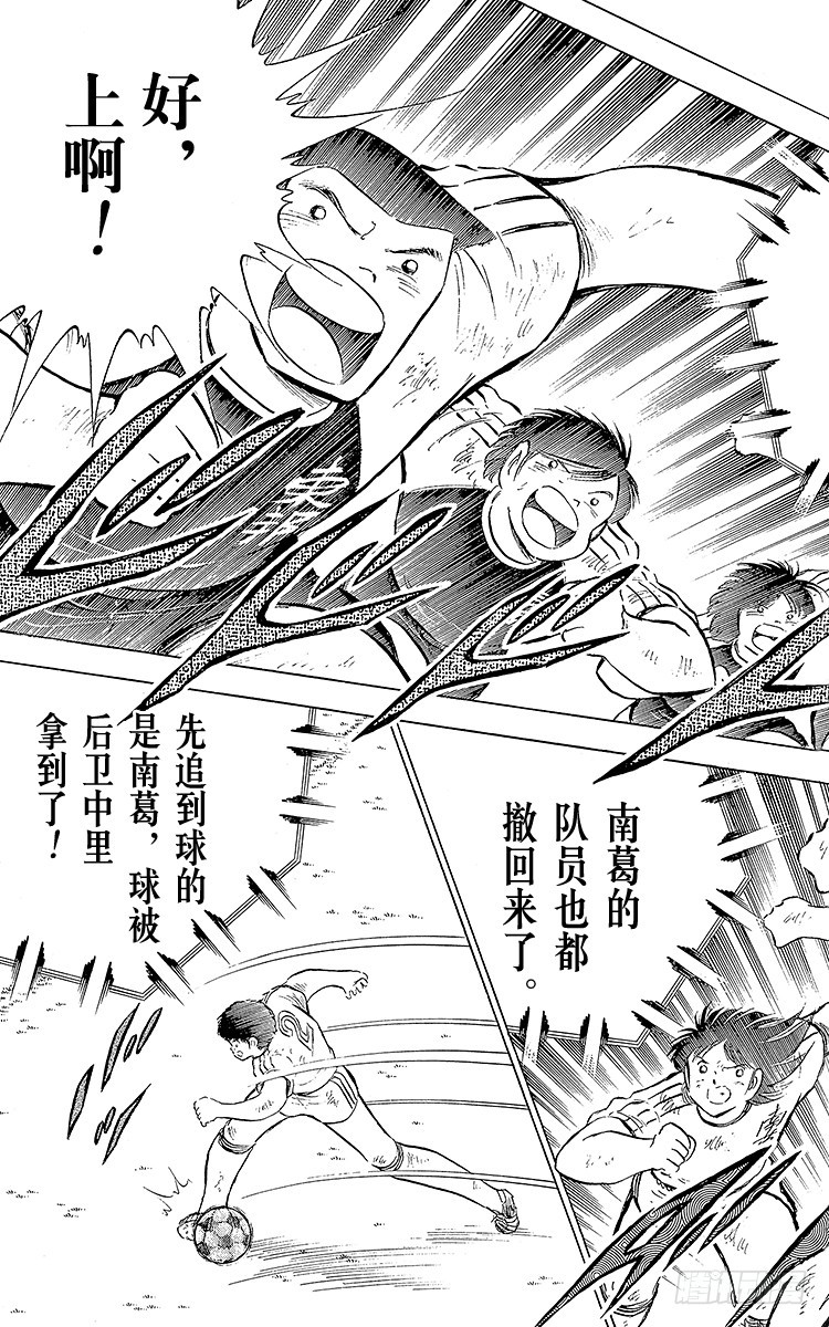 第79话 斗志昂扬的战士&mdash;&mdash;猛虎(1/4)-第79话