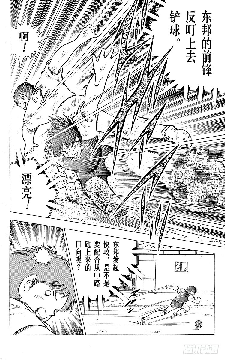 第79话 斗志昂扬的战士&mdash;&mdash;猛虎(1/4)-第79话