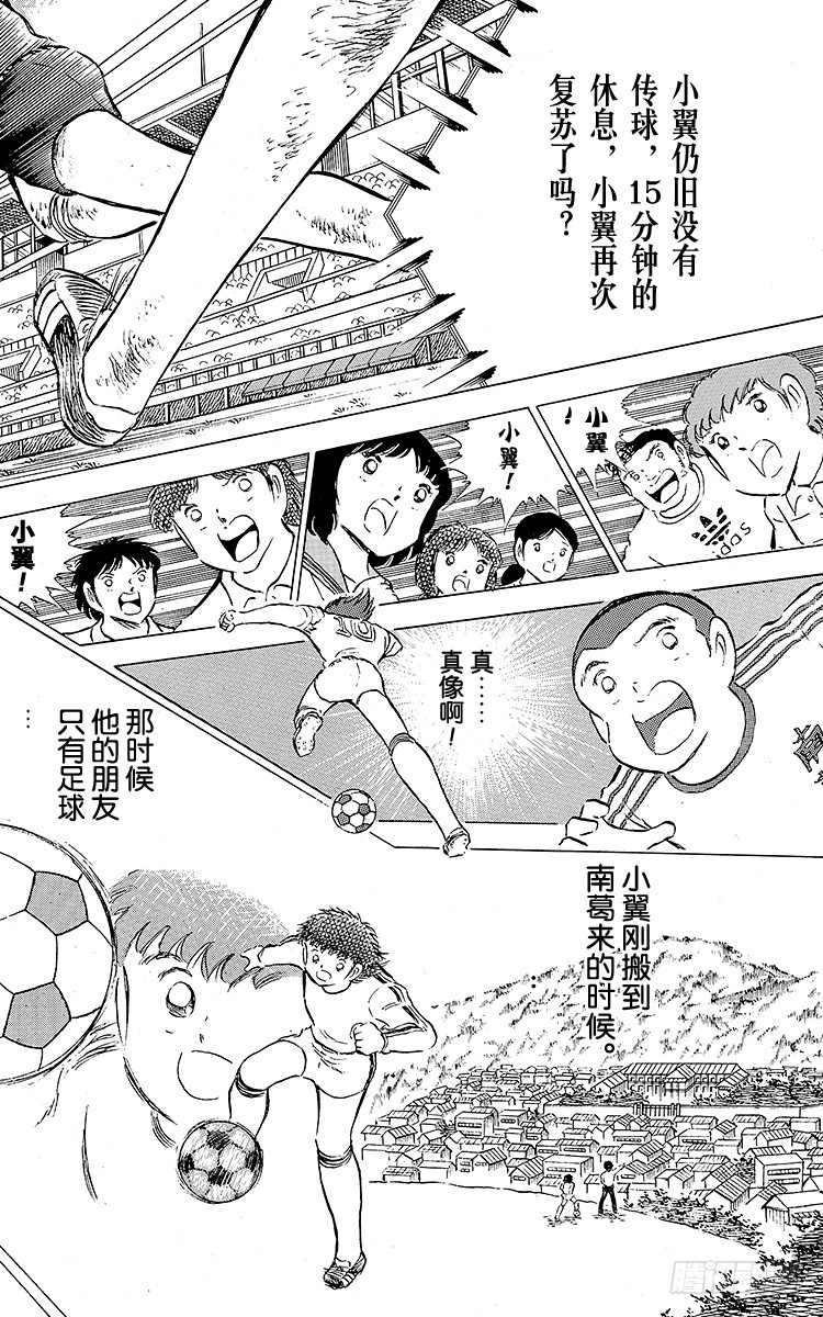 第81话 奇迹的旋转球(1/2)-第81话