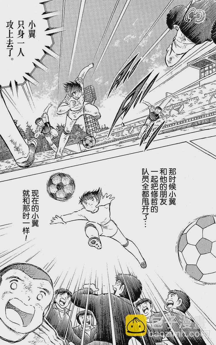 第81话 奇迹的旋转球(1/2)-第81话