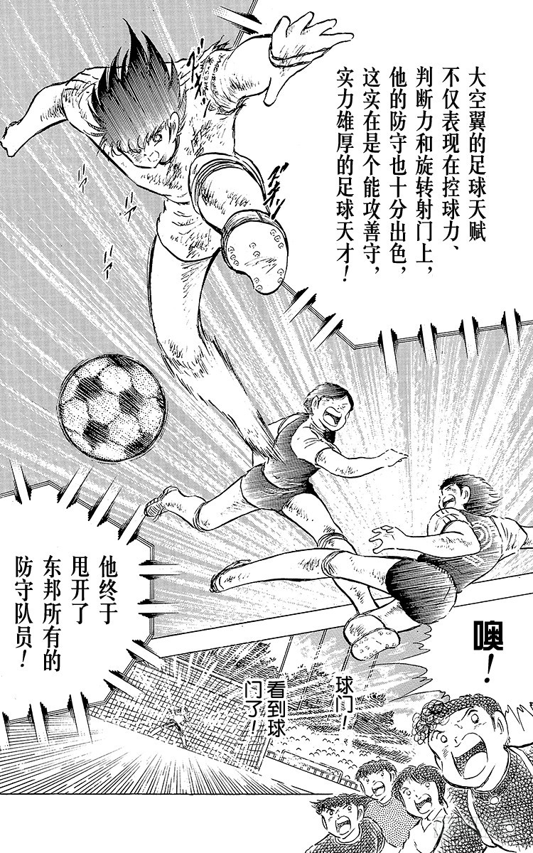 第81话 奇迹的旋转球(1/2)-第81话