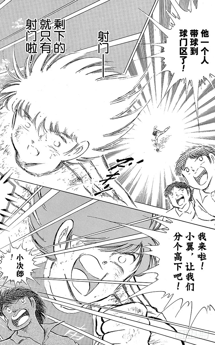 第81话 奇迹的旋转球(1/2)-第81话