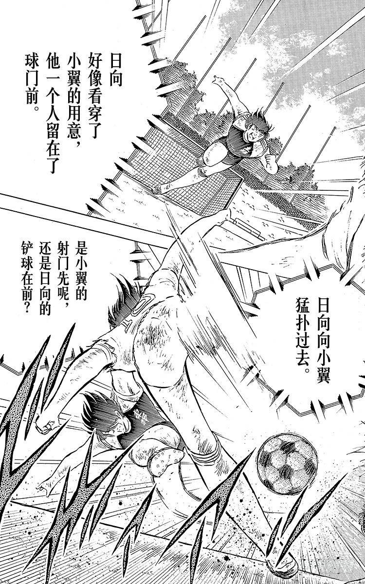 第81话 奇迹的旋转球(1/2)-第81话