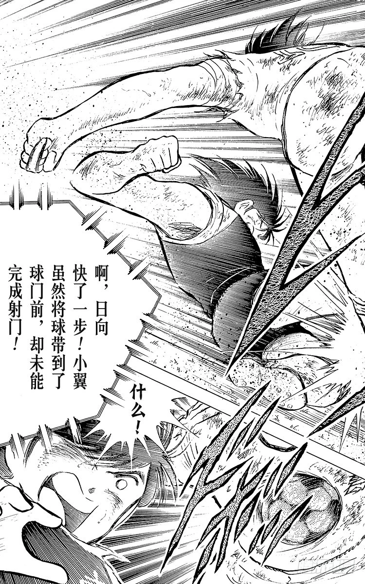 第81话 奇迹的旋转球(1/2)-第81话