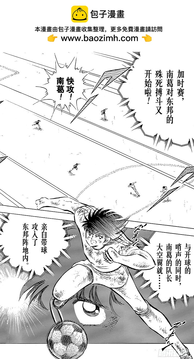 第81话 奇迹的旋转球(1/2)-第81话