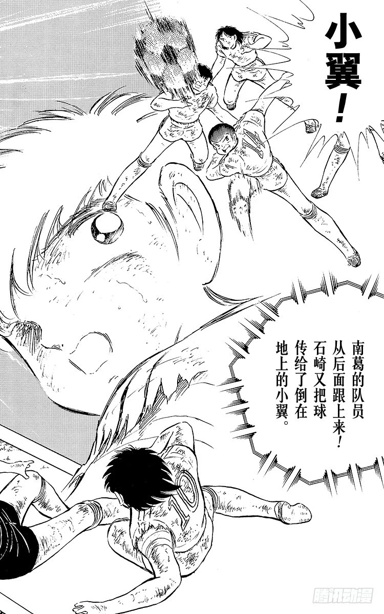 第81话 奇迹的旋转球(1/2)-第81话