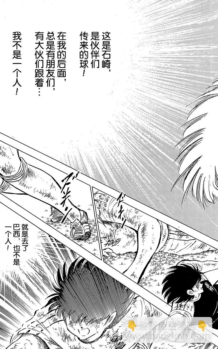 第81话 奇迹的旋转球(1/2)-第81话