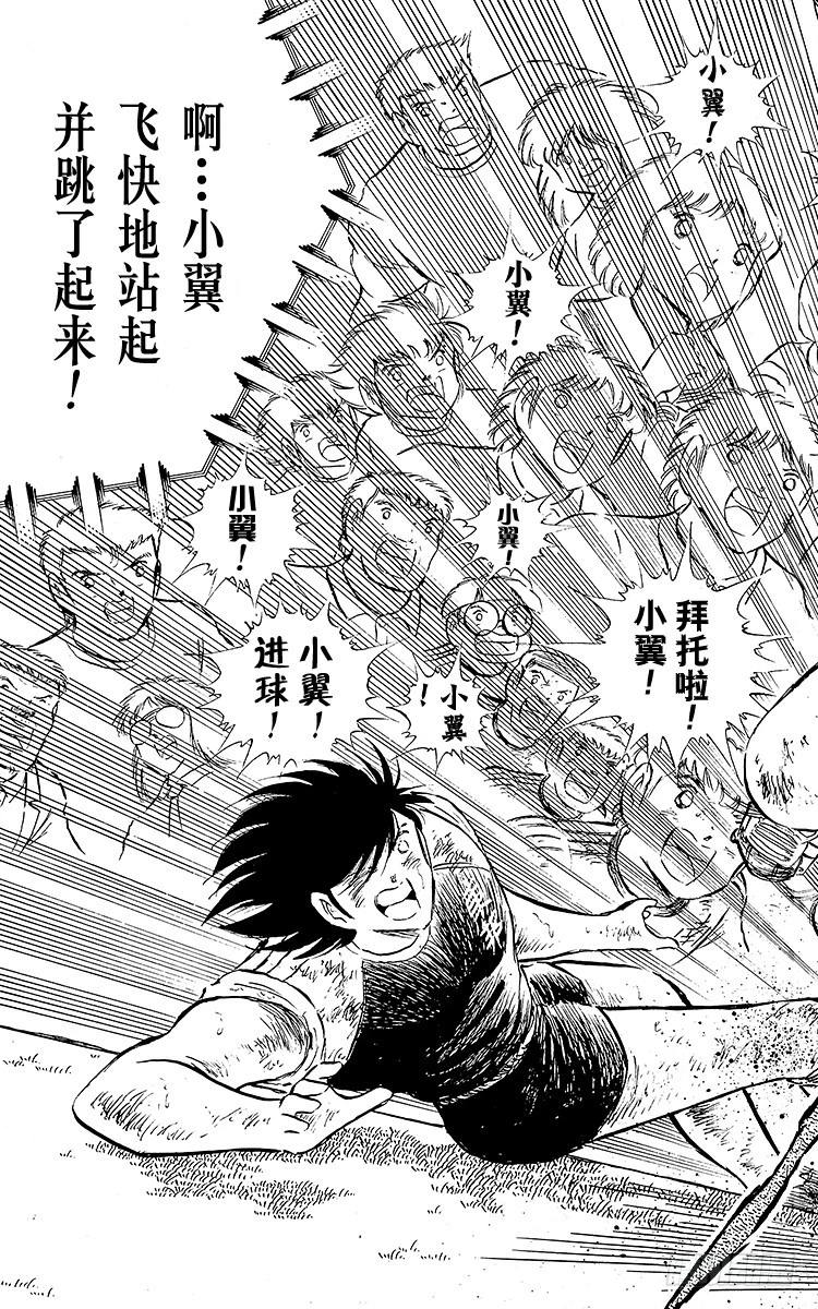 第81话 奇迹的旋转球(1/2)-第81话