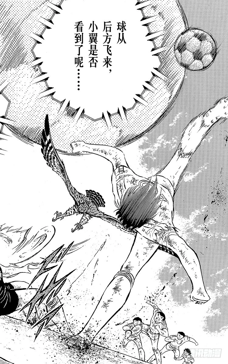 第81话 奇迹的旋转球(1/2)-第81话