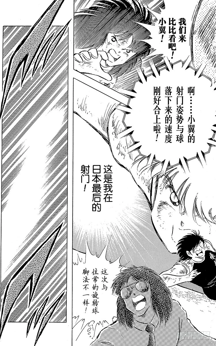第81话 奇迹的旋转球(1/2)-第81话
