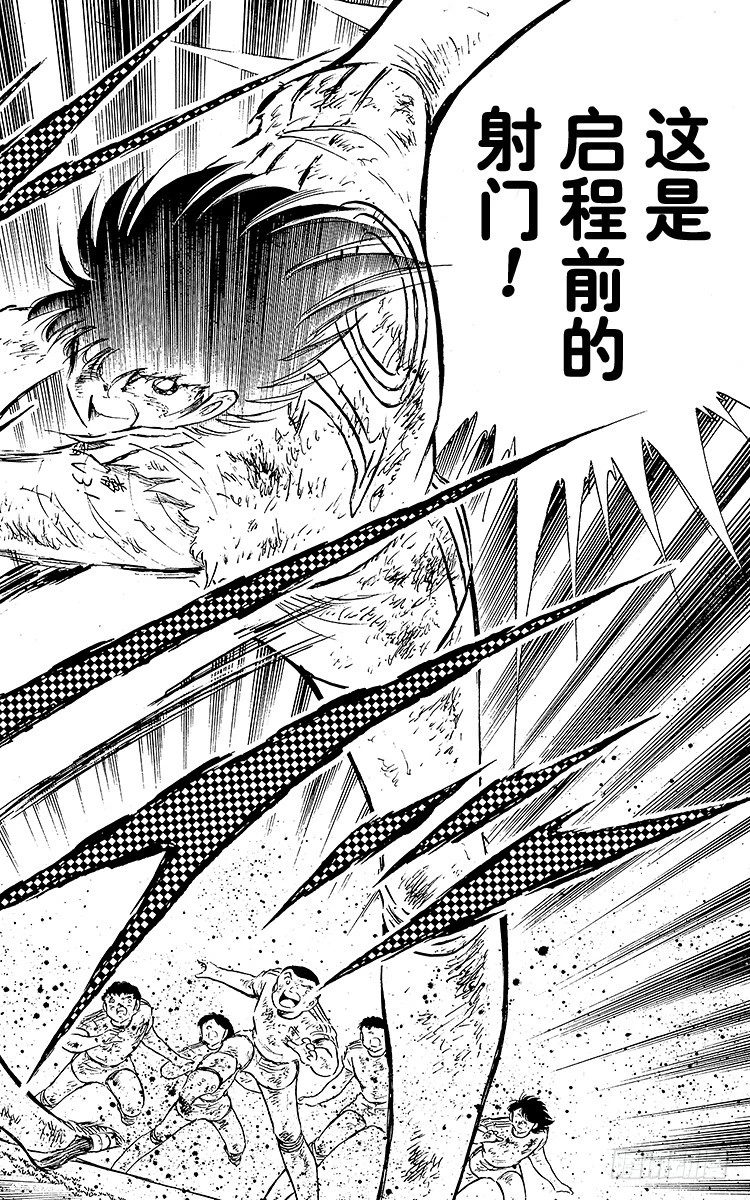 第81话 奇迹的旋转球(1/2)-第81话