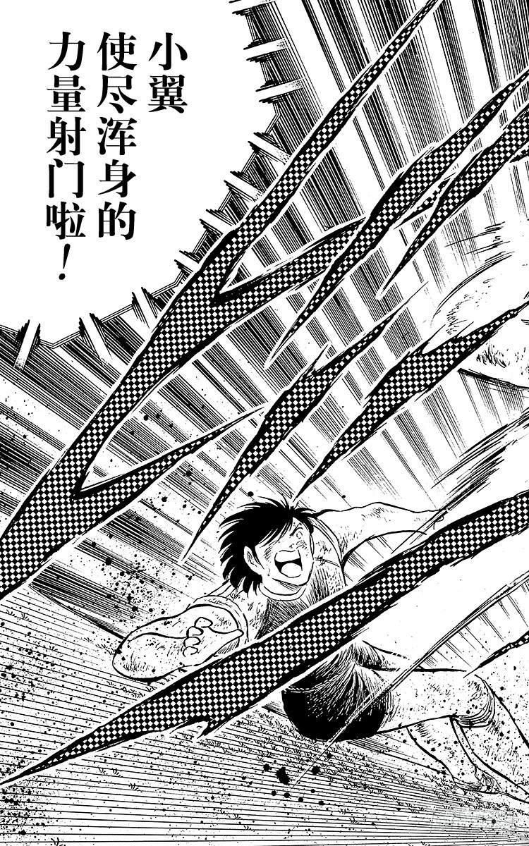 第81话 奇迹的旋转球(1/2)-第81话