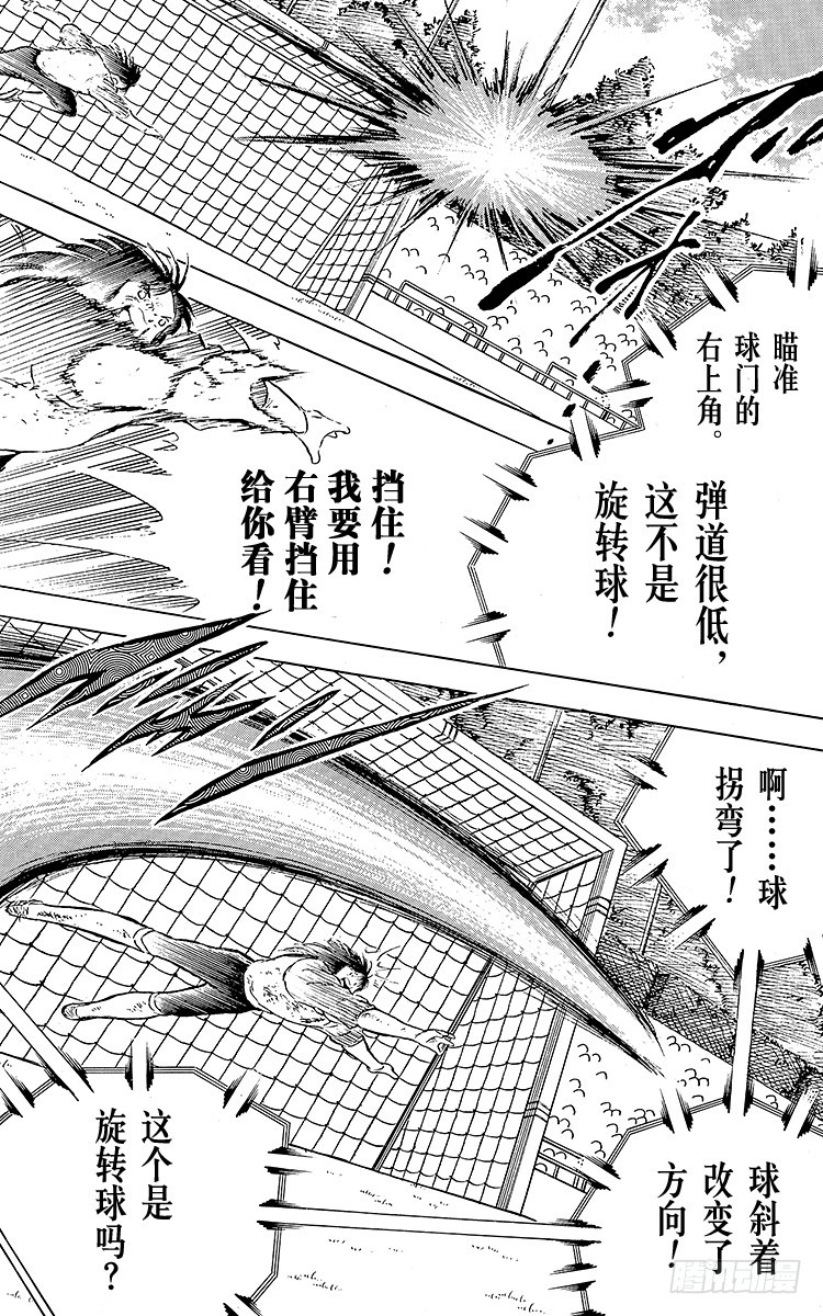 第81话 奇迹的旋转球(1/2)-第81话