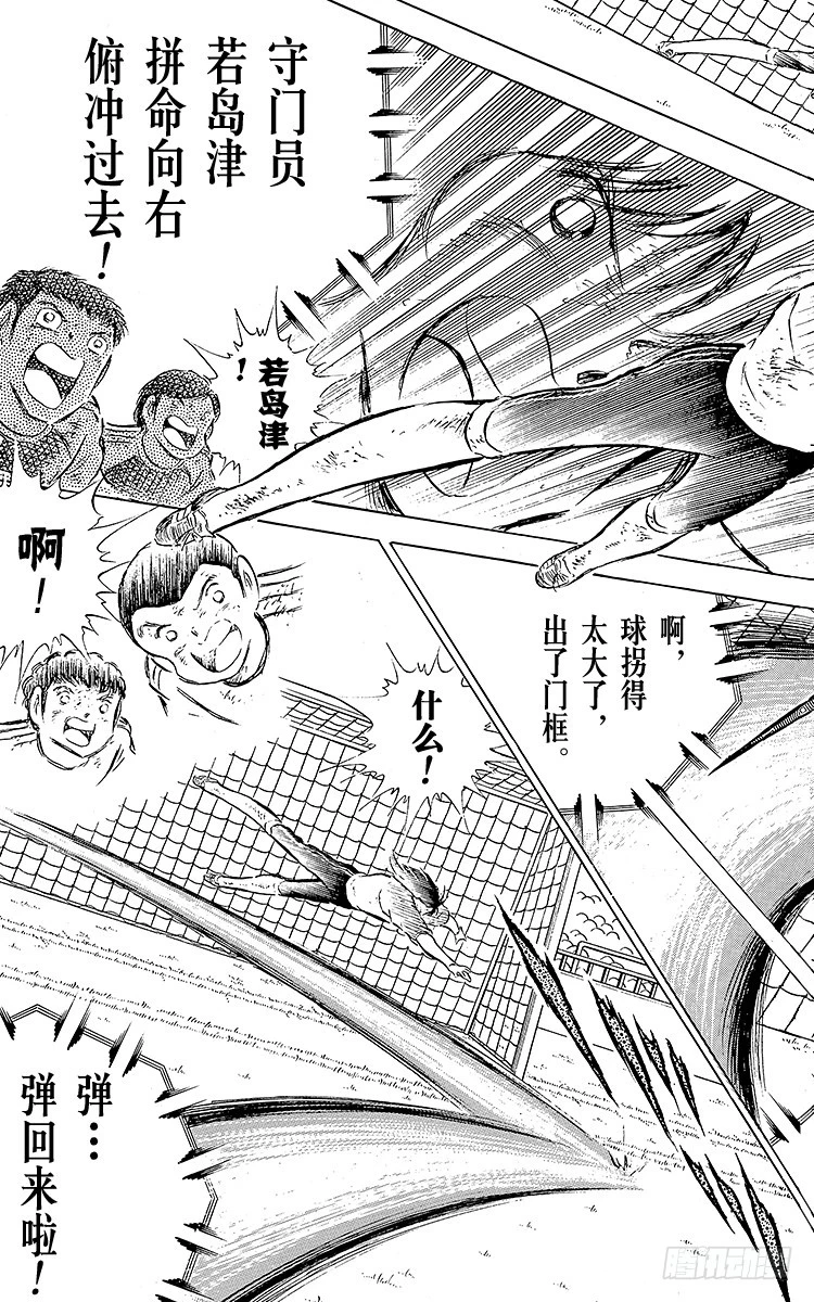 第81话 奇迹的旋转球(1/2)-第81话