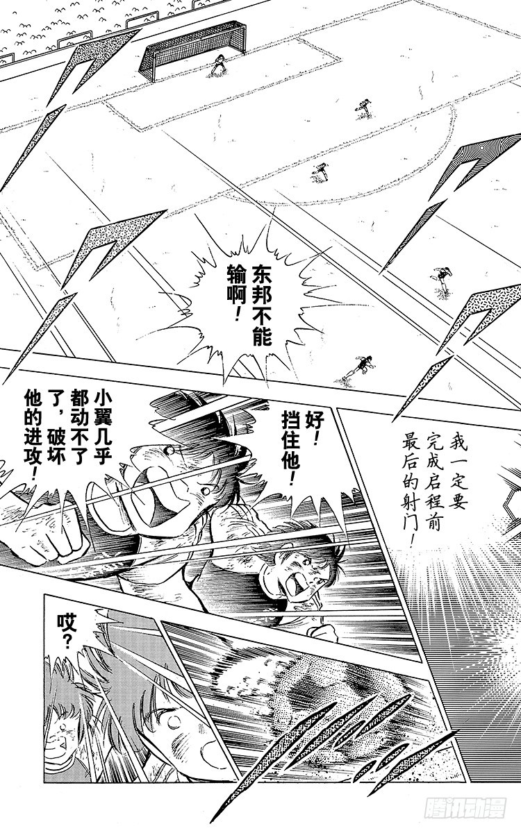 第81话 奇迹的旋转球(1/2)-第81话