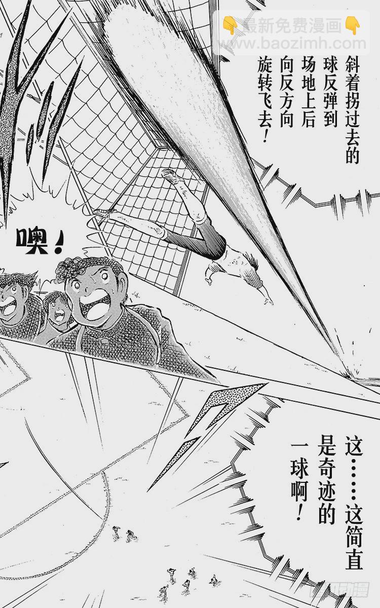 第81话 奇迹的旋转球(1/2)-第81话