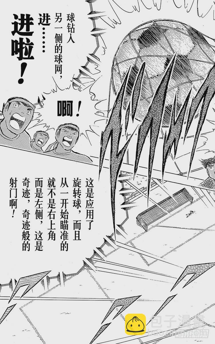 第81话 奇迹的旋转球(1/2)-第81话