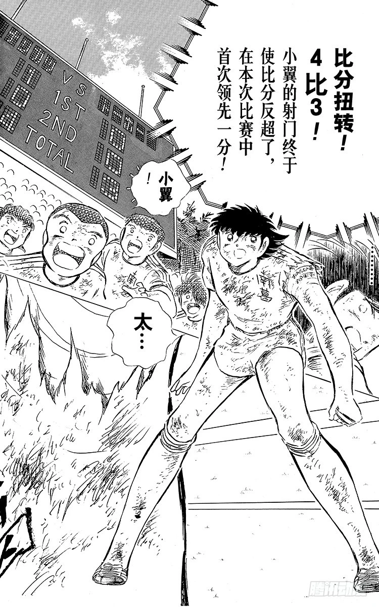 第81话 奇迹的旋转球(1/2)-第81话