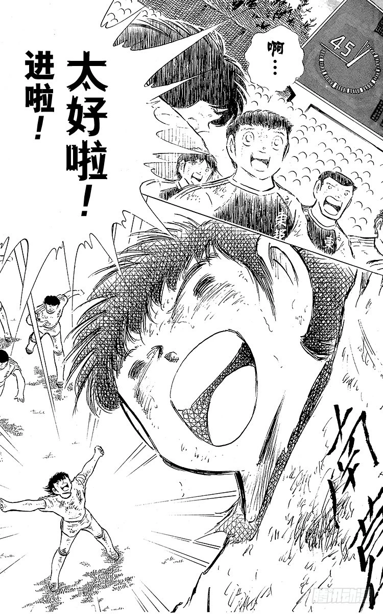 第81话 奇迹的旋转球(1/2)-第81话