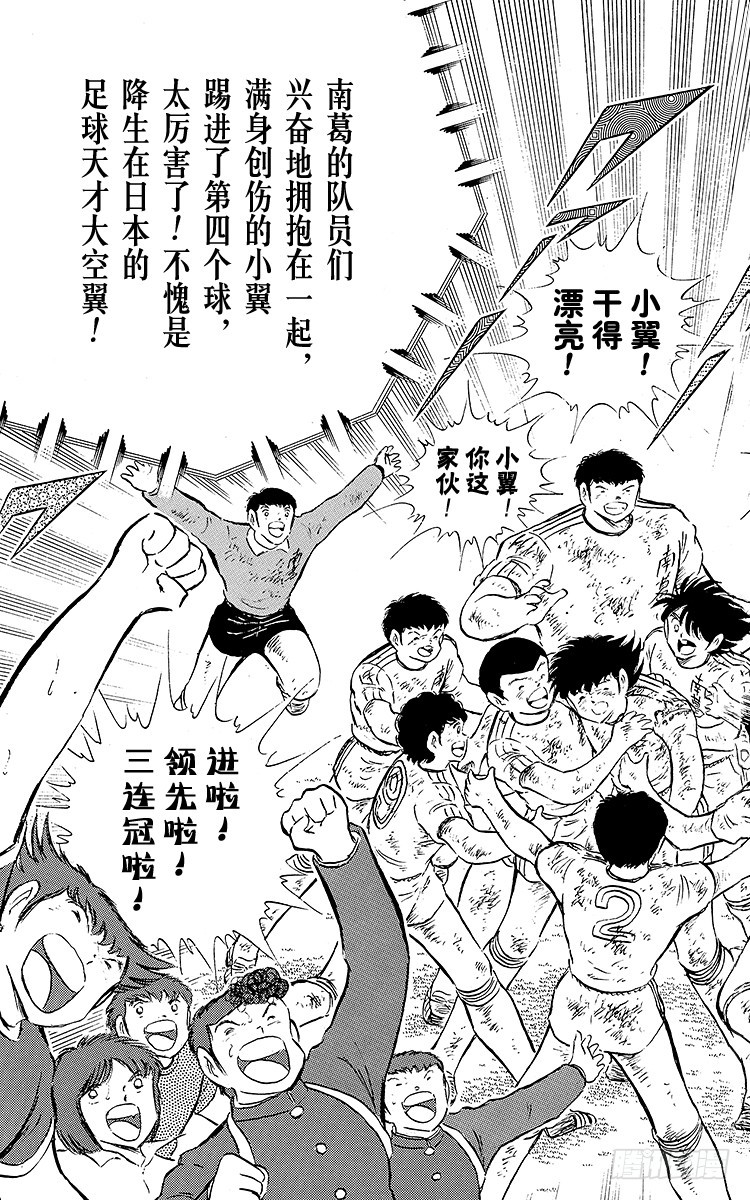 第81话 奇迹的旋转球(1/2)-第81话
