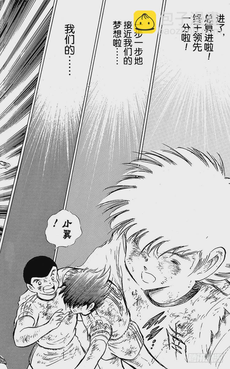 第81话 奇迹的旋转球(1/2)-第81话