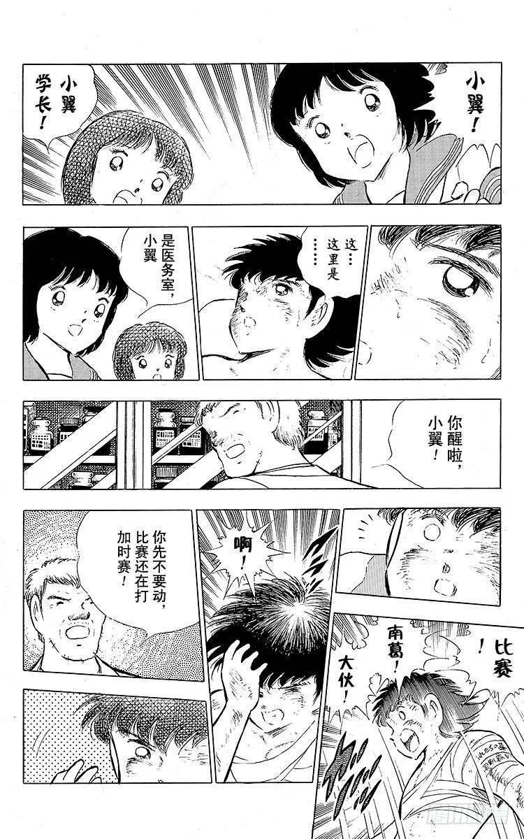 第81话 奇迹的旋转球(1/2)-第81话