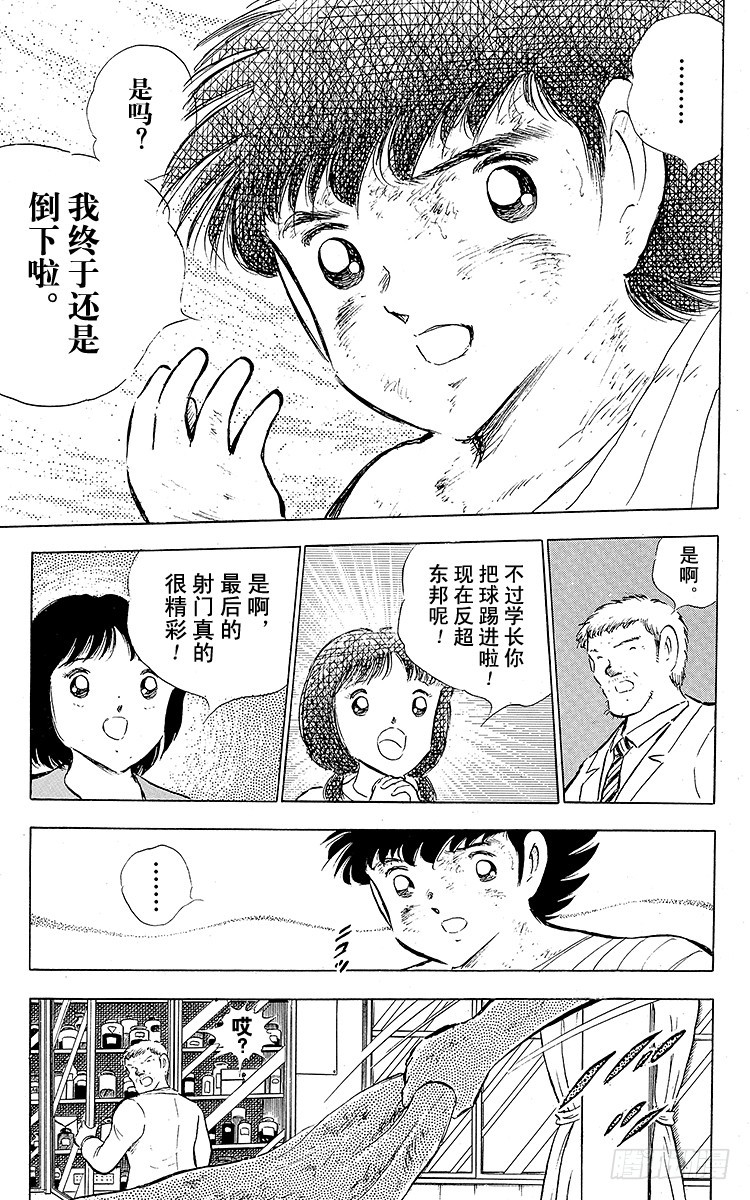 第81话 奇迹的旋转球(1/2)-第81话