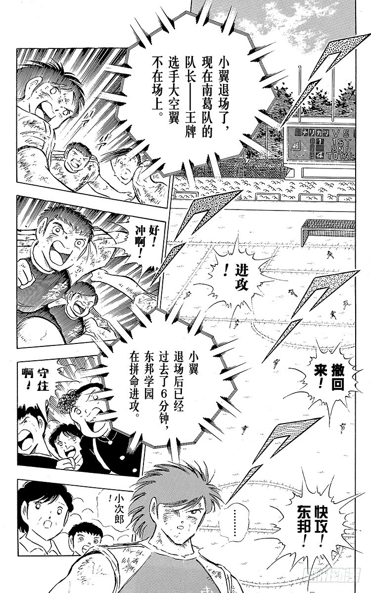 第81话 奇迹的旋转球(1/2)-第81话