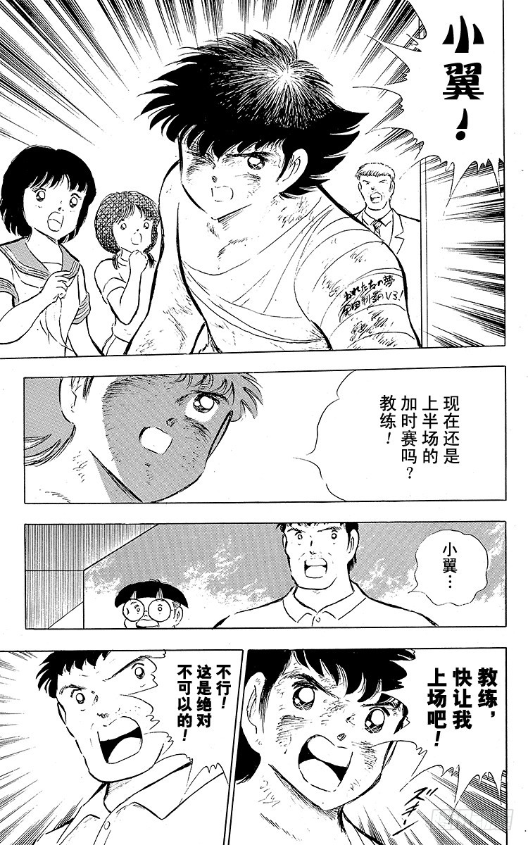 第81话 奇迹的旋转球(1/2)-第81话