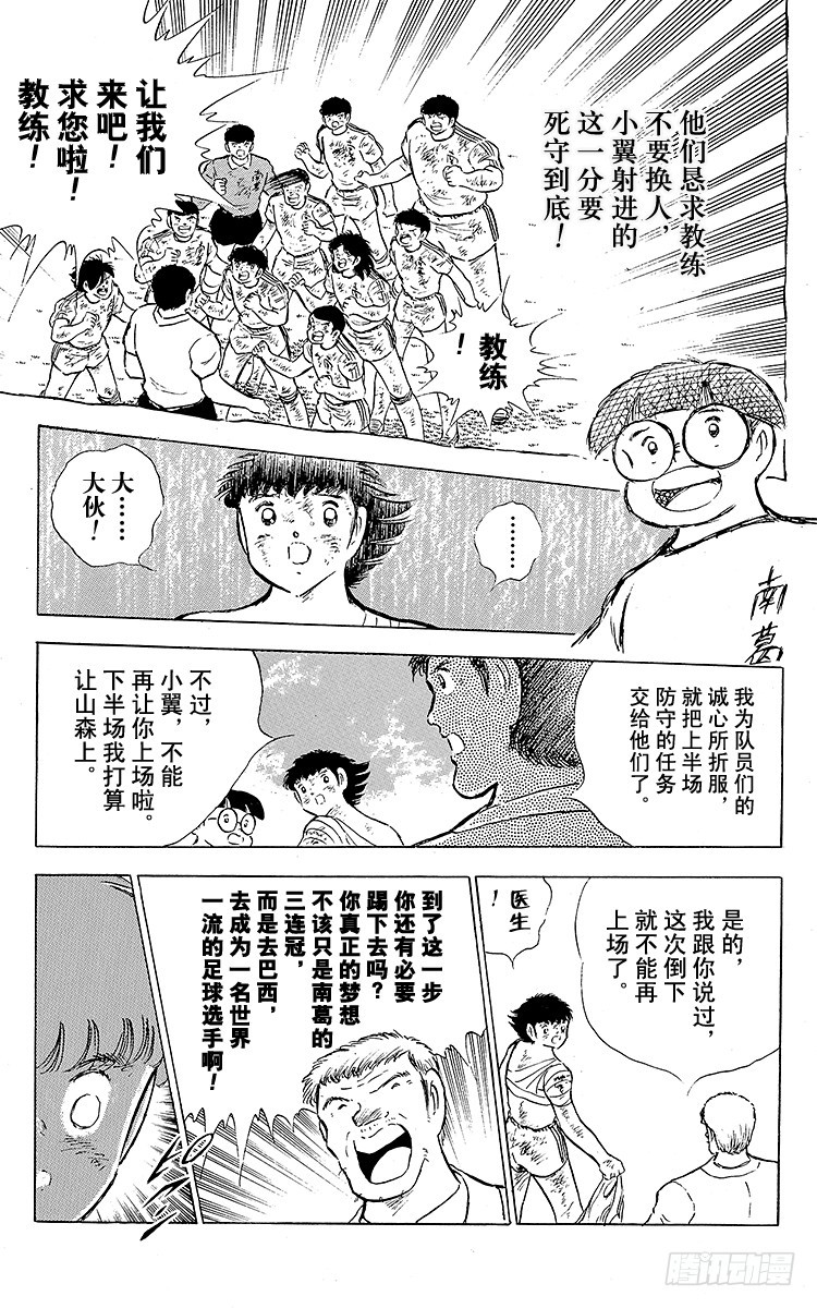 第81话 奇迹的旋转球(1/2)-第81话