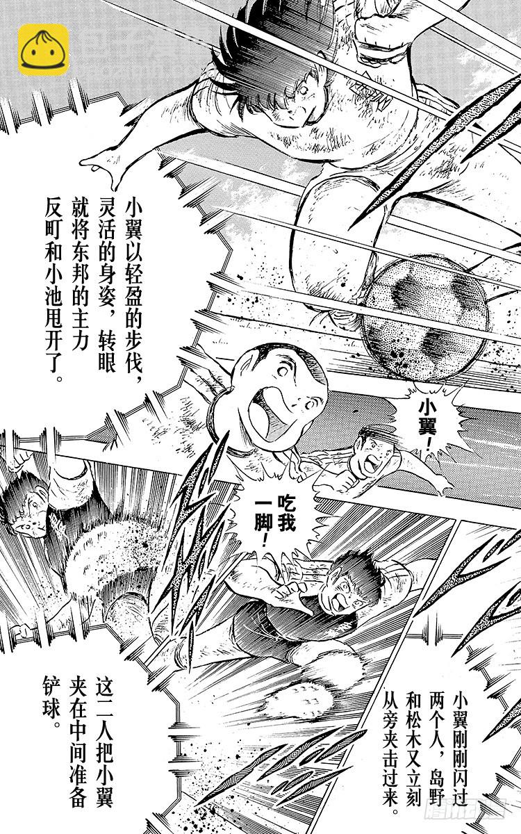 第81话 奇迹的旋转球(1/2)-第81话