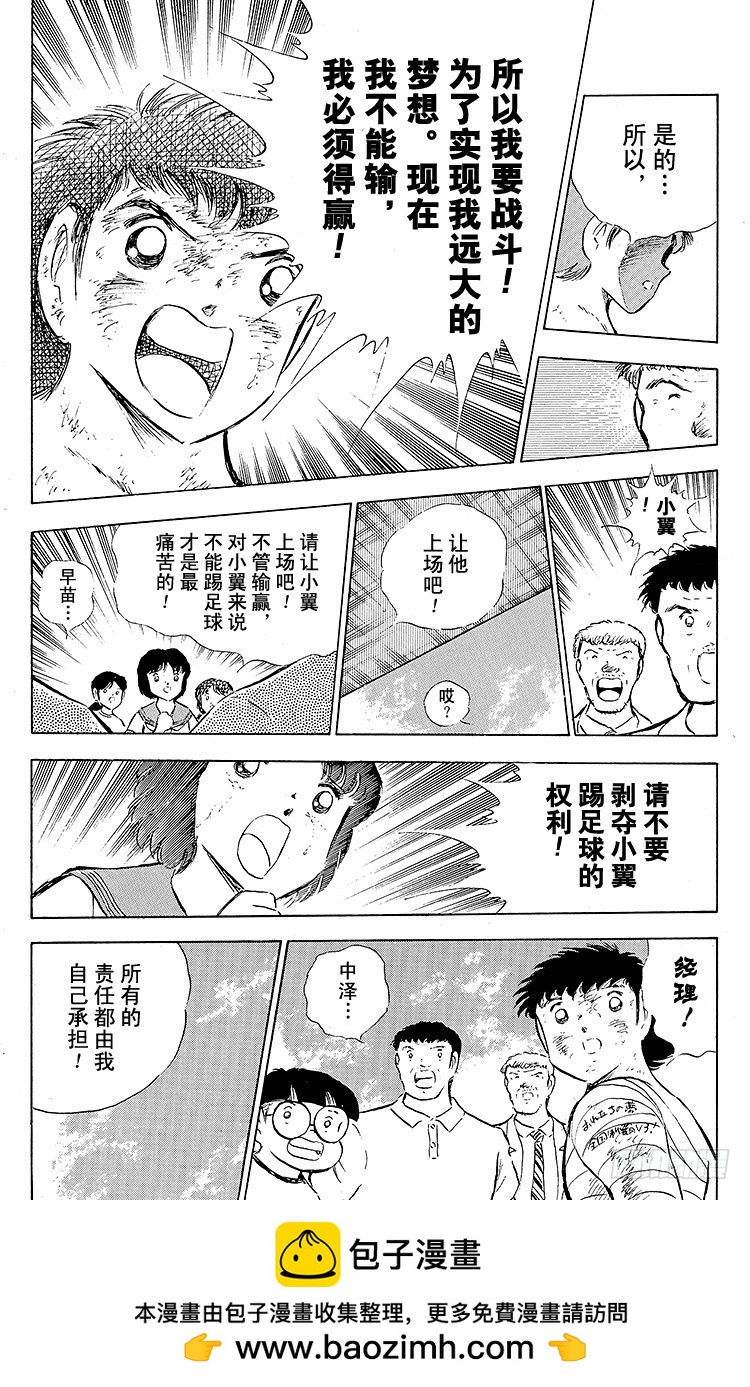 第81话 奇迹的旋转球(1/2)-第81话