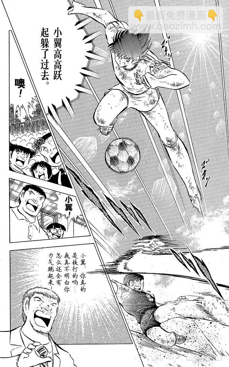 第81话 奇迹的旋转球(1/2)-第81话