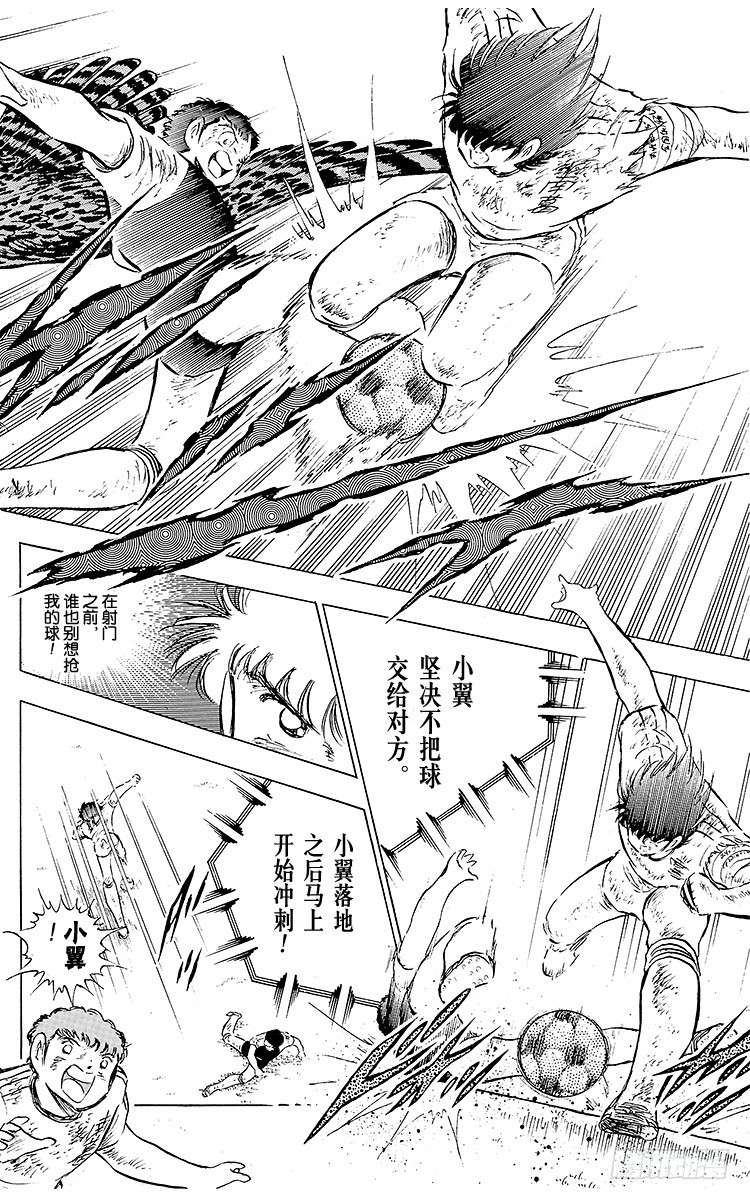 第81话 奇迹的旋转球(1/2)-第81话