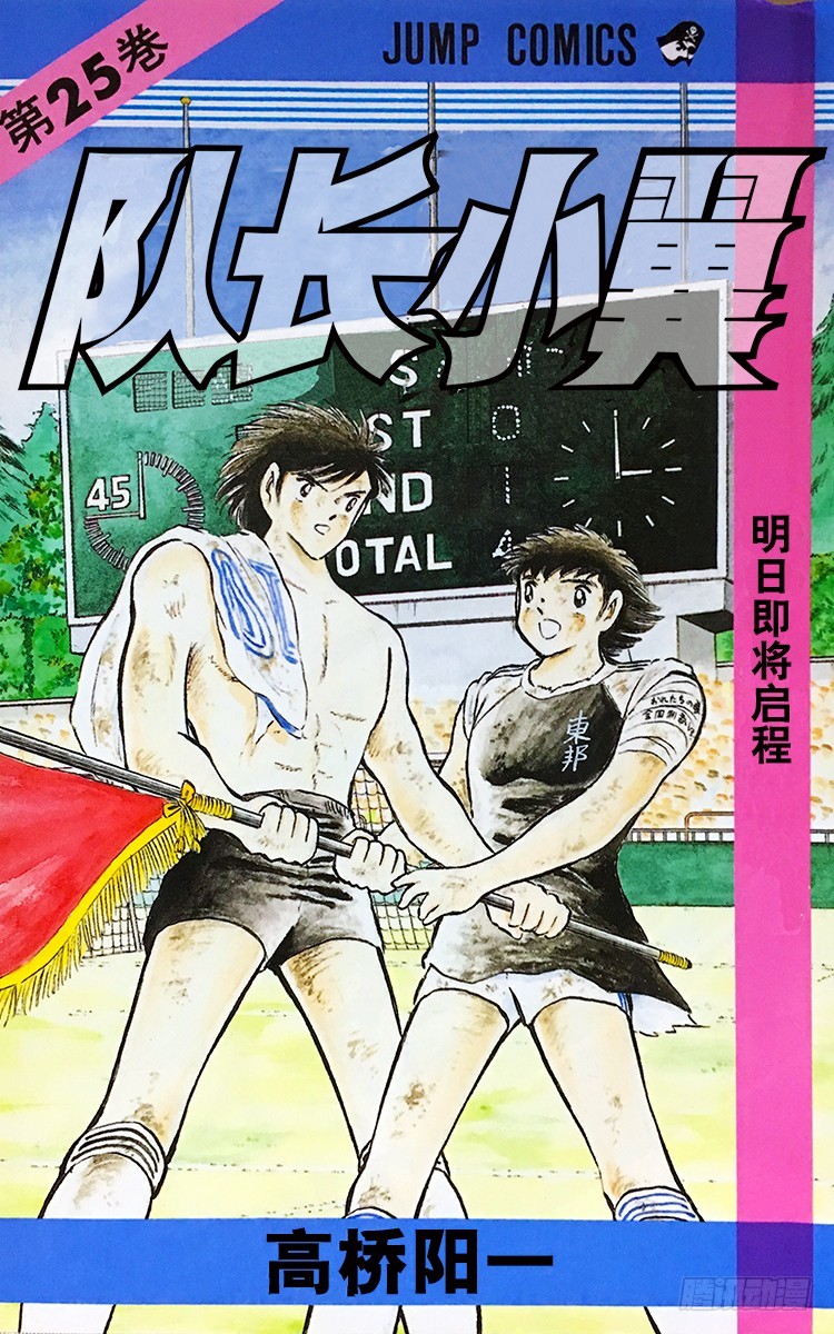 第83话 明日即将启程(1/2)-第83话